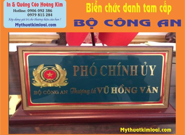 bo-cong-an